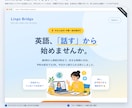 売れる流れを設計したLPを制作します 何をどの順で伝えるかの構成と文章から作ります イメージ5