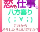 霊感霊視で複雑な家庭の悩み解決・脱出の秘訣をみます 家庭不和 家系の因縁 母が重荷 父が重荷。鑑定と解除で最善へ イメージ2