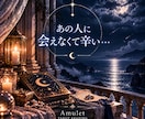 会えないあの人の気持ちと今後を読み解きます 会えない時間のあの人の想いと二人のこれからを読み解きま イメージ1