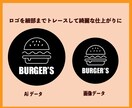 画像やイラストをトレースします 粗い画像もプロの仕上がりに！トレースで高品質データを納品！ イメージ2