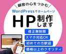事業を支えるホームページを作成します WEB広告のお悩みを解決へ！〜事業内容に寄り添ったご提案〜 イメージ1