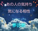 人間関係・人生総合・オラクルリーディングします 人生、人間関係でお悩みの人はココ☆ イメージ2