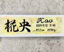 おしゃれなキャンバス命名書をお届けします お七夜や出産祝いにあたたかみある筆文字を✨ イメージ1