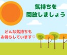 糖尿病のつらさ共感し受け止めます １日ゆっくりと自分のペースで感情を出しましょう。待ってます！ イメージ2