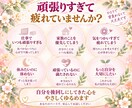 頑張りすぎて疲れた心を優しくゆるめます 仕事・家族・人間関係｜自分を後回しにしてきた女性へ イメージ2