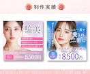 3名様限定！女性向けバナー制作します 成果とクオリティを妥協しないWEB画像作成します イメージ4