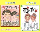 似顔絵ポエムのウェルカムボード♪送料込・包装します 結婚祝いギフト、引き出物のお礼メッセージ、両親へ感謝状にも イメージ2