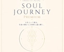 星と生命の樹から自分と人生のテーマを読み解きます ｜人生の節目に何度でも読み返せる魂の旅のガイドブック イメージ1