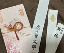 御祝儀袋　のし　お名前代筆致します 追加料金なしで内袋も代筆致します イメージ1