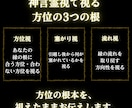 方位鑑定・引越し後の流れが変わった原因を霊視します 引越し後から変わった方へ。縁の根本を神言霊視で視ます イメージ6