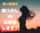 早い者勝ち‼︎暇つぶしのお相手します あなたの"暇つぶす相手誰かおらへんかなぁ"のお相手します！ イメージ1