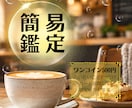 お試し簡易版☆悩み事1つだけ☆カード展開鑑定します ☆ワンコインで1つだけ☆深掘りせずに味見程度にサラッと鑑定☆ イメージ1