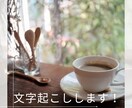縦動画、横動画の動画文字起こしを行ないます 切り抜きや動画制作において動画の文字起こしが苦手な方へ イメージ1