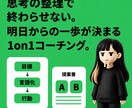 マーケターの言語化キャリア相談1on1します 博報堂→外コン→独立：若手マーケターの強みを一緒に考えます イメージ3