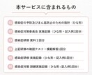 運営指導で指摘０！感染症の完全対策セット提供します 指針/委員会/研修が最短1時間で完了【介護・障がい対応】 イメージ3