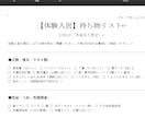 令和8年対応障害者GH契約書式集20点を提供します 開業直後から使える！GH契約書類を一括提供 イメージ5