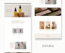 大人カジュアルで洗練されたホームページ制作します ワードプレスでご自身で更新可能なWEBサイト！ イメージ3