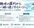 マッチングアプリの写真とプロフィールを添削します 男性向け｜写真選びと自己紹介文を会ってみたいと思わせる内容へ イメージ4