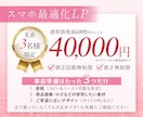 残り3名様【女性集客専門】効果が出るLP作成します ジム・セミナー・コンサル・サロン集客、反応が取れるデザイン イメージ2