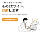 ECサイトの売れない原因をデータで診断します 現役EC分析担当がGA4×サーチコンソールで次の一手を特定 イメージ1
