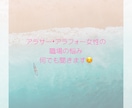 職場で疲れた仕事女子の愚痴、本音お聞きします 元エステティシャン。職場のパワハラ・セクハラを経験 イメージ4