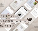 プロWEBデザイナーが綺麗なホームページ制作します おしゃれでスタイリッシュなオリジナルデザインホームページ! イメージ6