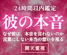 高次元開天霊視｜彼の本音と二人の未来を視ます 言葉にできない真実｜覚醒開天秘術でふたりの未来を明確にします イメージ1