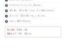 文章にふりがなを付けて印刷用PDFにします 掲示物・お知らせ・教材に。読みは確認してからお渡し イメージ2