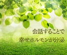 1時間集中チャット✨相談・雑談・愚痴受けとめます 初めてでも大丈夫✨モヤモヤ/恋愛/人間関係/育児/仕事/性 イメージ4