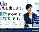 AIの答え、そのまま信じていい？一緒に検証します AIの回答を鵜呑みにせず、一緒に検証します イメージ1