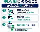 楽天の新着店500社｜営業リスト毎月お届けします ライバルがまだ知らない新着店が、毎月最新で手に入る イメージ8