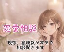 夜職嬢が本気の恋愛相談のります ちゃんと向き合う恋をサポートします イメージ1