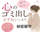 会社に行きたくない気持ちに寄り添います 人間関係や仕事の悩み、限界になる前に吐き出しませんか？ イメージ3