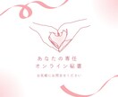 専属オンライン秘書がTwitter運用を代行します SNS運用のプロに、最短で1カ月から依頼できます！ イメージ3