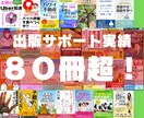顔出し不要！Kindle出版のビデオ通話相談します 出版実績30冊以上のKindle作家があなたのお悩みを解決！ イメージ2