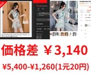 メルカリで得する商品リサーチのやり方教えます この方法を知れば、初心者でも利益率の高い商品が見つかります イメージ7