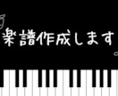 保育士・幼稚園教諭の方へ　簡易版楽譜作ります 童謡・子どもの曲・保育園オリジナルソングなどの楽譜作成 イメージ1