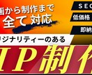 簡単に更新できる本格的なHPを低価格で制作します 土日、祝関係なし！いつでも対応可能。どのような業種でも対応可 イメージ1