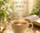 安心への霊視鑑定｜一つのテーマを丁寧に深掘りします 安心への霊視鑑定｜一つのテーマを丁寧に深掘りします イメージ3