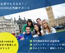 TOEIC600点達成を本気でサポートします 英語がニガテでも大丈夫！TOEIC初心者の方が、600点へ！ イメージ1