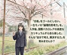 論理的思考力と自走力を育てる家庭環境作りを教えます IBDPも見据え「自分で考え解決する子」を育てる親の関わり方 イメージ5