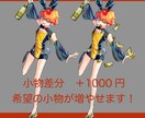 TRPG、配信、全身立ち絵描きます 全身立ち絵をお安く短納期で描きます！ イメージ7