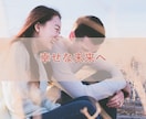 電話占い♡お相手の今の気持ちや未来の状態を占います 秘密厳守でどんなお悩みでもあなたに寄り添う癒やしと導きの鑑定 イメージ9