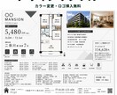 不動産5年×宅建士｜販売図面・マイソクを作ります 物件情報を渡すだけ！プロ品質の図面を3日でお届け イメージ3