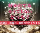 彼♡彼女の言動から恋愛の真実判定がズバリとできます ★好かれてる！ そうでもない！ どっち？★恋愛タロットもOK イメージ2