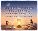 眠れない夜、あなたの心に寄り添います 上手く話せなくても大丈夫。とりとめのないまま、お話しませんか イメージ1