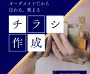 丸投げもOK！オーダメイドでチラシ作成します お客様のご要望に合わせて意味のあるご提案をいたします。 イメージ1