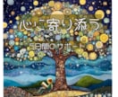 自分にやさしく還る5日間のリトリートをお届けします 霊視・高次のガイドと共に寄り添い導く継続セッション イメージ1
