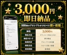 フリマ出品で即使えるプロンプト100選を提供します コピペするだけで出品作業が激速になります イメージ5
