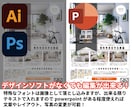 パワーポイント納品のチラシデータ作成します デザインソフトがなくても自分で修正ができるパワポデータを納品 イメージ4